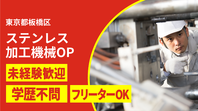 日研トータルソーシング株式会社　製造事業部 【研磨・面取りOP】の工場求人・派遣情報 | ジョバディ工場