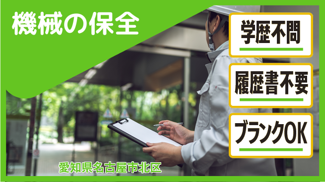 タグチ工業株式会社 【機械の保全】社会を支えるの工場求人・派遣情報 | ジョバディ工場