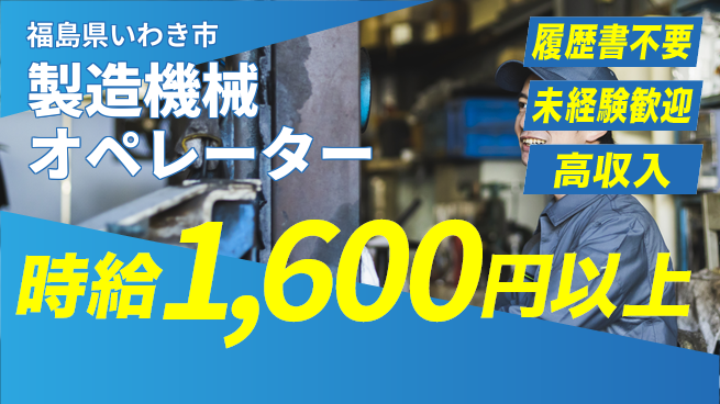 株式会社綜合キャリアオプション 製造機械オペレーターの工場求人・派遣情報 | ジョバディ工場