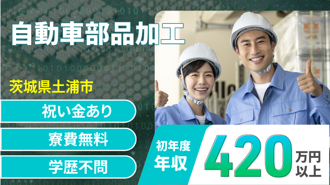日研トータルソーシング株式会社　製造事業部 【部品加工検査フォークスタッフ】の工場求人・派遣情報 | ジョバディ工場