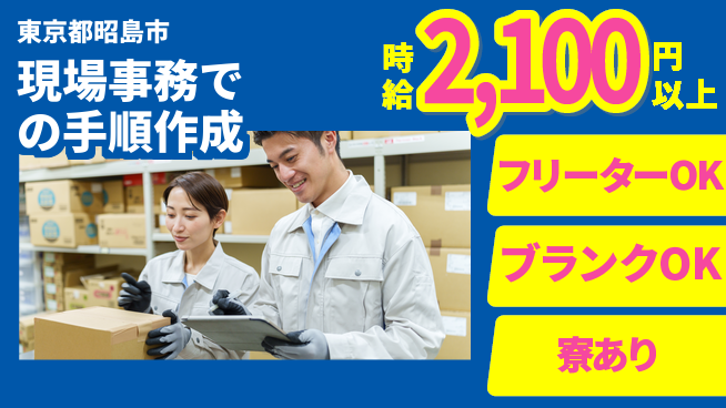 日本マニュファクチャリングサービス株式会社 【現場事務での手順作成】の工場求人・派遣情報 | ジョバディ工場