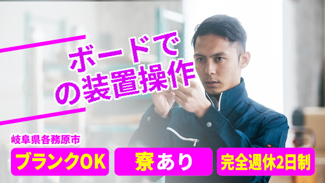 日本マニュファクチャリングサービス株式会社 【自動車製品の製造OP】の工場求人・派遣情報 | ジョバディ工場