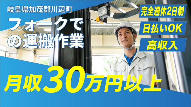日本マニュファクチャリングサービス株式会社 【フォークでの運搬作業】の工場求人・派遣情報 | ジョバディ工場