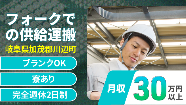 日本マニュファクチャリングサービス株式会社 【フォークでの供給運搬】の工場求人・派遣情報 | ジョバディ工場