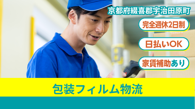 日本マニュファクチャリングサービス株式会社 【包装フィルム物流】の工場求人・派遣情報 | ジョバディ工場