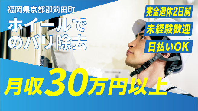 日本マニュファクチャリングサービス株式会社 【ホイールでのバリ除去】の工場求人・派遣情報 | ジョバディ工場