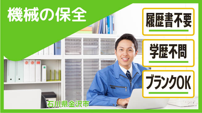 新宅工業株式会社 平日休み【機械の保全】直行直帰OKの工場求人・派遣情報 | ジョバディ工場