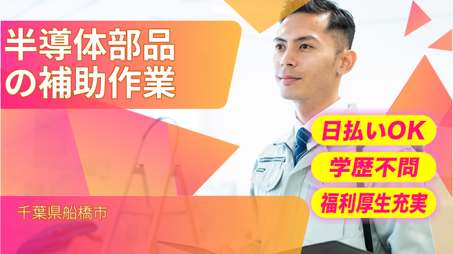 株式会社BREXA Next 【半導体部品の補助作業】の工場求人・派遣情報 | ジョバディ工場