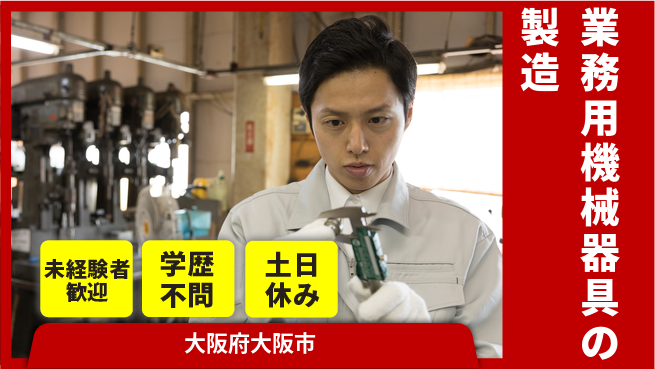 日研トータルソーシング株式会社　製造事業部 【鋳物バリ取りOP】の工場求人・派遣情報 | ジョバディ工場