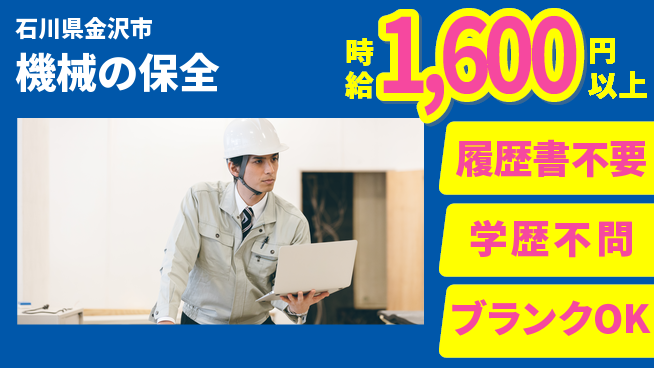 新宅工業株式会社 平日休み【機械の保全】直行直帰OKの工場求人・派遣情報 | ジョバディ工場