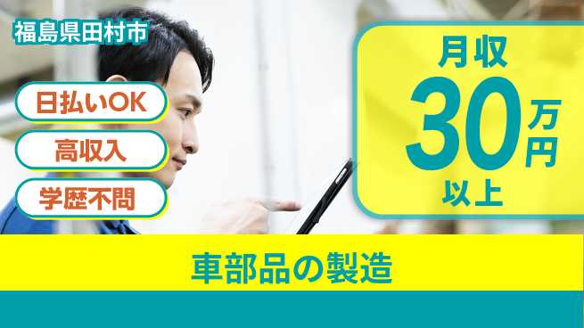 株式会社BREXA Next 【車部品の製造】の工場求人・派遣情報 | ジョバディ工場