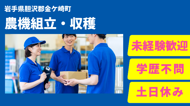 日研トータルソーシング株式会社　製造事業部 【部品の番号仕分け】の工場求人・派遣情報 | ジョバディ工場