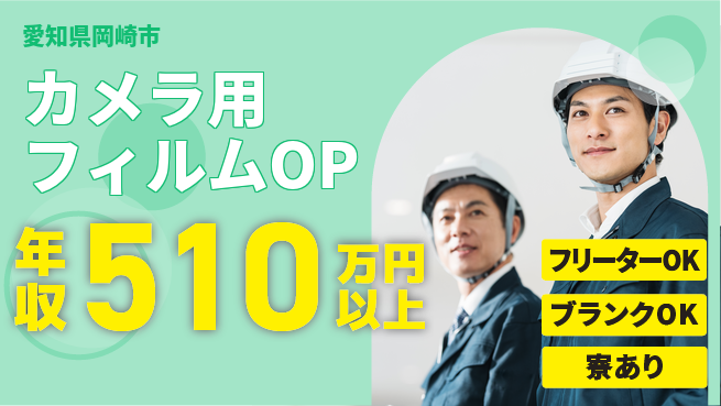 日研トータルソーシング株式会社　製造事業部 【自動車部品のプレス製造OP】の工場求人・派遣情報 | ジョバディ工場