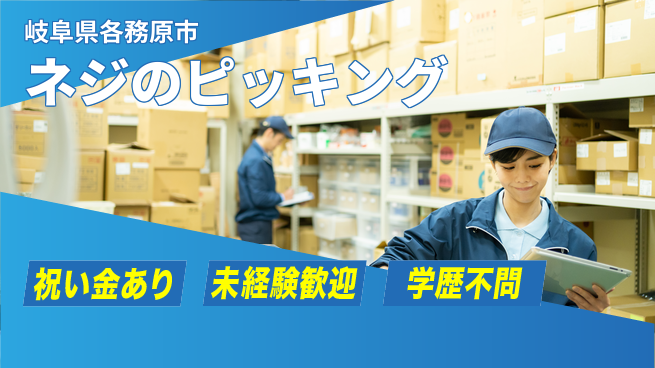 株式会社ヨコタエンタープライズ 【ネジのピッキング】の工場求人・派遣情報 | ジョバディ工場