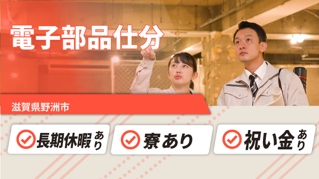 株式会社ヨコタエンタープライズ 【電子部品仕分】の工場求人・派遣情報 | ジョバディ工場