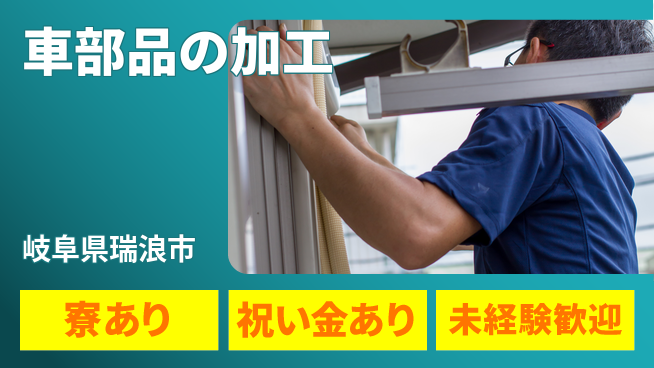 株式会社ヨコタエンタープライズ 【車部品の加工】の工場求人・派遣情報 | ジョバディ工場