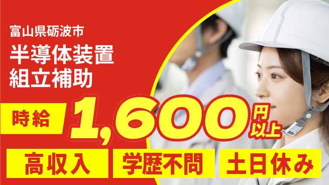 株式会社ウイルテック 【半導体装置組立補助】の工場求人・派遣情報 | ジョバディ工場
