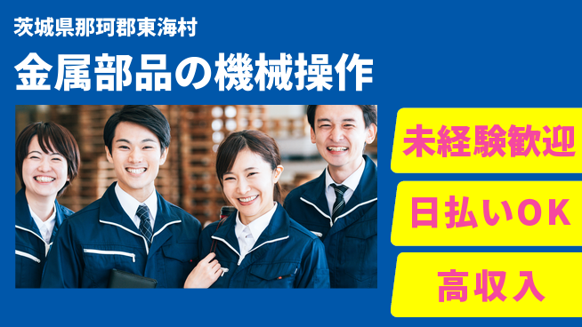 株式会社BREXA Next 【金属部品の機械操作】の工場求人・派遣情報 | ジョバディ工場
