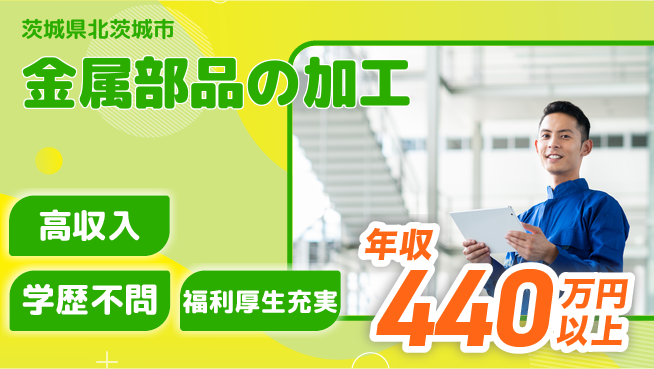 株式会社BREXA Next 【金属部品の加工】の工場求人・派遣情報 | ジョバディ工場