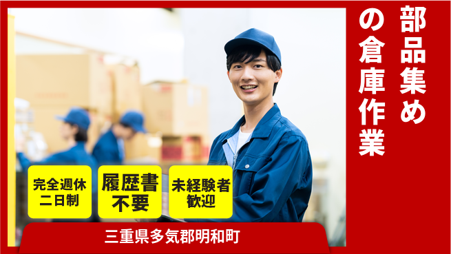 株式会社綜合キャリアオプション 部品集めの倉庫作業の工場求人・派遣情報 | ジョバディ工場