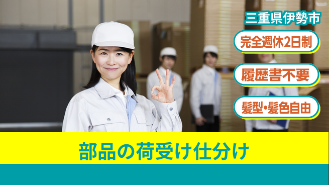 株式会社綜合キャリアオプション 部品の荷受け仕分けの工場求人・派遣情報 | ジョバディ工場