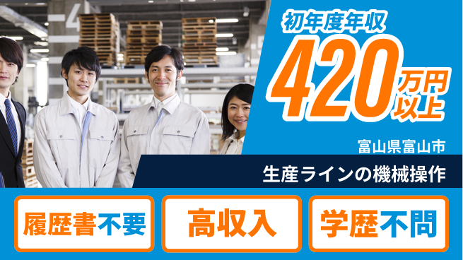 株式会社綜合キャリアオプション 生産ラインの機械操作の工場求人・派遣情報 | ジョバディ工場