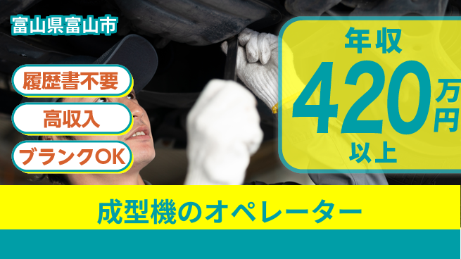 株式会社綜合キャリアオプション 成型機のオペレーターの工場求人・派遣情報 | ジョバディ工場