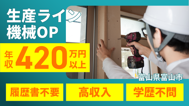 株式会社綜合キャリアオプション 【生産ライン機械OP】の工場求人・派遣情報 | ジョバディ工場