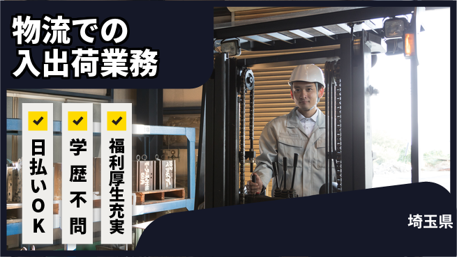 株式会社BREXA Next 【物流での入出荷業務】の工場求人・派遣情報 | ジョバディ工場