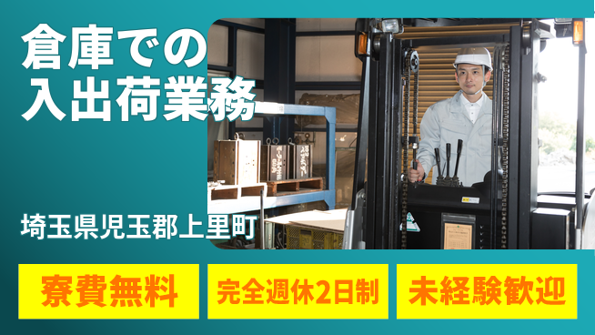 株式会社BREXA Next 【倉庫での入出荷業務】の工場求人・派遣情報 | ジョバディ工場