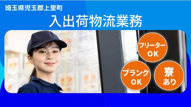 株式会社BREXA Next 【入出荷物流業務】の工場求人・派遣情報 | ジョバディ工場