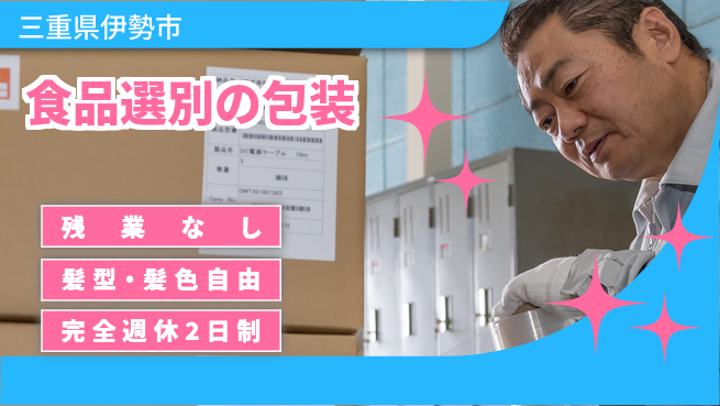 株式会社綜合キャリアオプション 食品選別の包装の工場求人・派遣情報 | ジョバディ工場