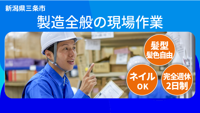 株式会社綜合キャリアオプション 製造全般の現場作業の工場求人・派遣情報 | ジョバディ工場