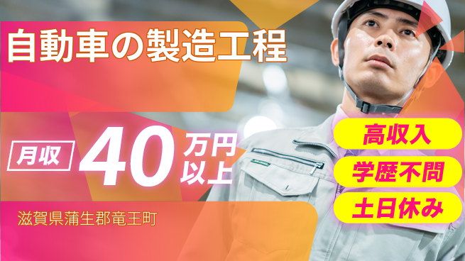 エヌエス・テック株式会社 【自動車の製造工程】の工場求人・派遣情報 | ジョバディ工場