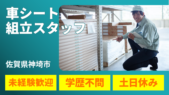 日研トータルソーシング株式会社　製造事業部 安心の新生活サポート【自動車部品検査】の工場求人・派遣情報 | ジョバディ工場