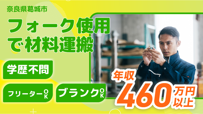 日研トータルソーシング株式会社　製造事業部 成長サポート万全【クレーン操作で原料移送】の工場求人・派遣情報 | ジョバディ工場