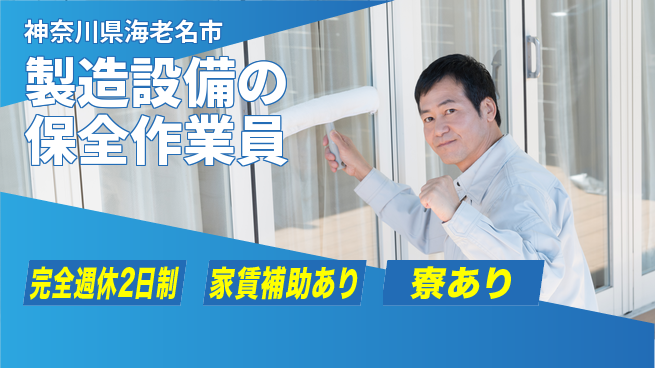 株式会社IJTT 【製造設備の保全作業員】定時退社（残業なし）の工場求人・派遣情報 | ジョバディ工場
