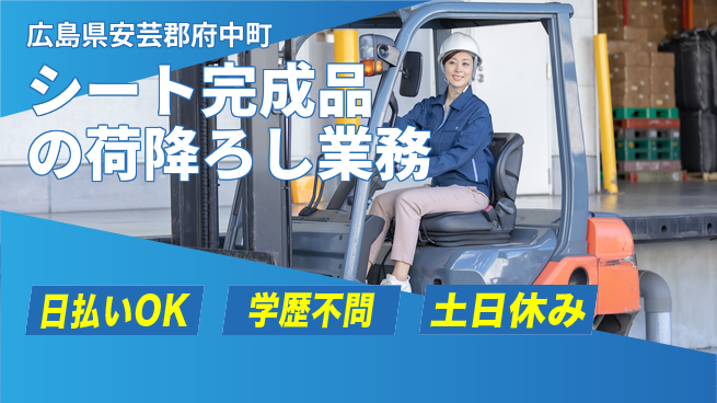 株式会社ウイルテック 大手企業で成長【自動車シートの運搬作業】の工場求人・派遣情報 | ジョバディ工場