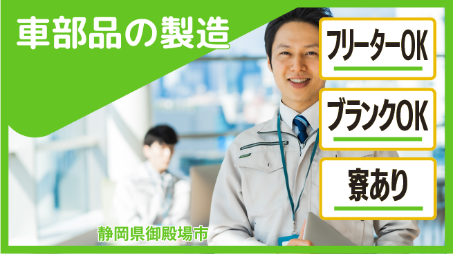 株式会社BREXA Next 安心スタート成長を応援【プラスチック部品製造】の工場求人・派遣情報 | ジョバディ工場