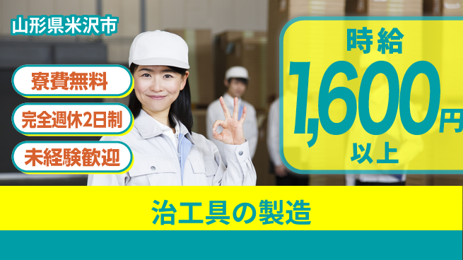 株式会社BREXA Next 【治工具の製造】の工場求人・派遣情報 | ジョバディ工場