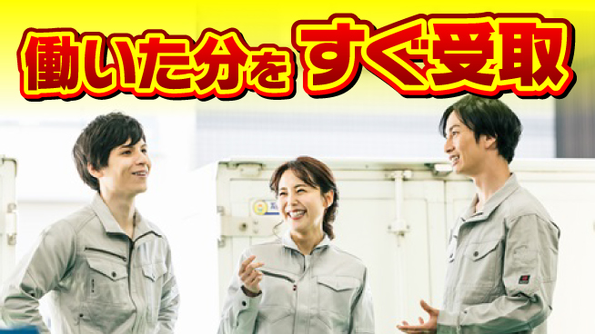 株式会社BREXA Next 【ガラス繊維の加工運搬】の工場求人・派遣情報 | ジョバディ工場