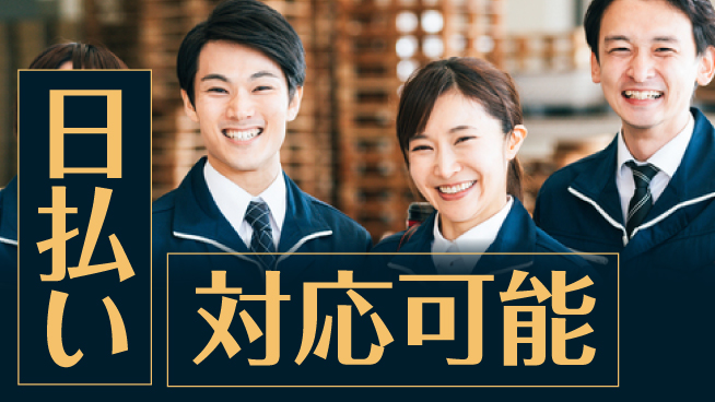 株式会社BREXA Next 【菌製品の製造補助】の工場求人・派遣情報 | ジョバディ工場