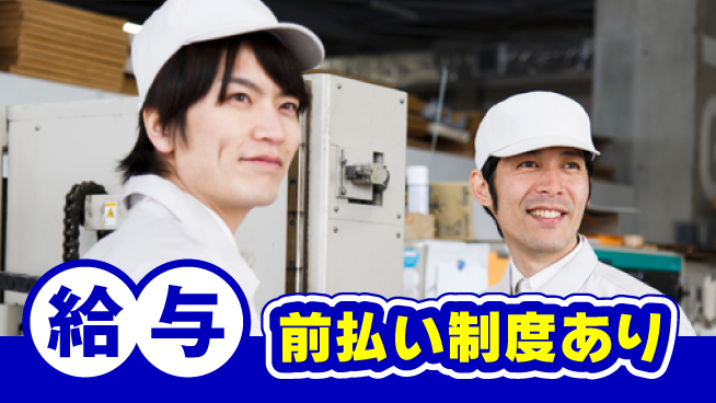日本マニュファクチャリングサービス株式会社 【航空部品での製造検査】の工場求人・派遣情報 | ジョバディ工場