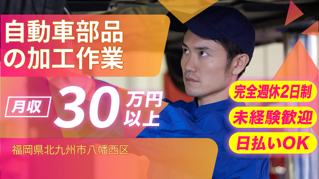 日本マニュファクチャリングサービス株式会社 日払い可安心の長期雇用【部品組立・検査作業】の工場求人・派遣情報 | ジョバディ工場