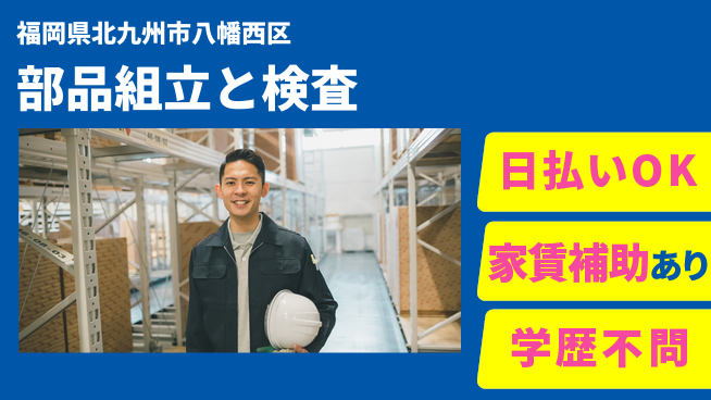 日本マニュファクチャリングサービス株式会社 未経験も安心成長サポート【自動車部品組立】の工場求人・派遣情報 | ジョバディ工場