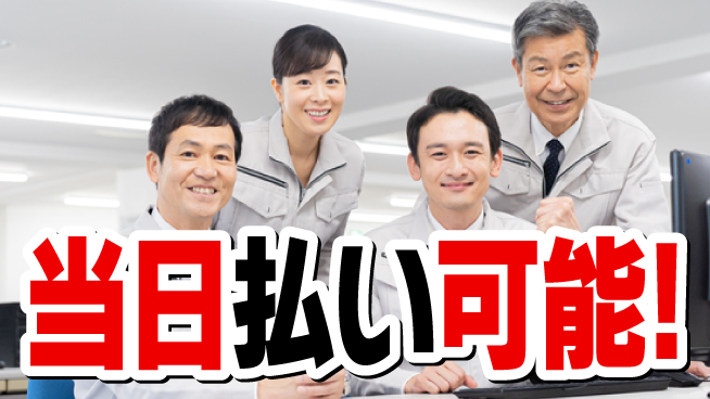 日本マニュファクチャリングサービス株式会社 【軟包装での成形検査】の工場求人・派遣情報 | ジョバディ工場