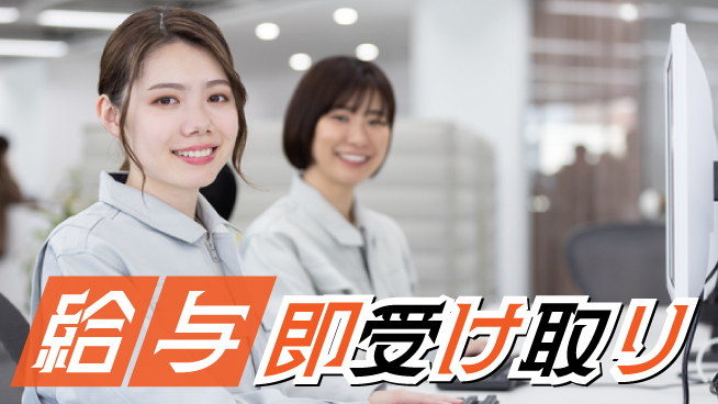 日本マニュファクチャリングサービス株式会社 【半導体での加工検査】の工場求人・派遣情報 | ジョバディ工場