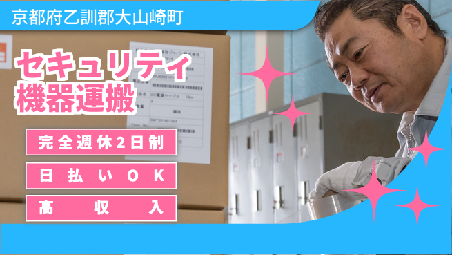 日本マニュファクチャリングサービス株式会社 未経験から成長応援【ID機器製造業務】の工場求人・派遣情報 | ジョバディ工場