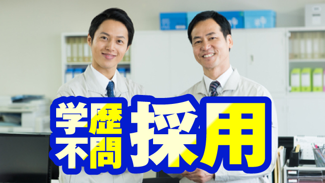 株式会社ヨコタエンタープライズ 【建設機械の点検整備】の工場求人・派遣情報 | ジョバディ工場