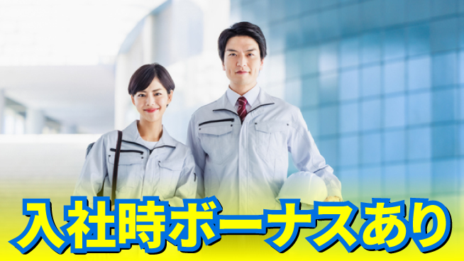株式会社ウイルテック 【電子部品の製造】の工場求人・派遣情報 | ジョバディ工場